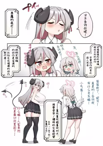 Page 92 of Halo & Tail ~Dekapai Akuma-chan wa Futanari Tenshi no Onapet~ | 光环&魔尾~巨乳小恶魔沦为扶她天使的宠物~ - preview thumbnail