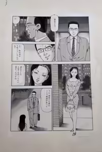 Page 11 of Original drawing - OL Nikutai de Shōbu - preview thumbnail