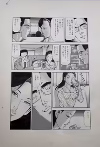 Page 14 of Original drawing - OL Nikutai de Shōbu - preview thumbnail