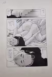 Page 6 of Original drawing - OL Nikutai de Shōbu - preview thumbnail