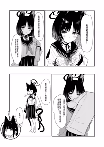 Page 14 of Sensei no Taikou Shiiku Keikaku - preview thumbnail