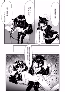 Page 24 of Sensei no Taikou Shiiku Keikaku - preview thumbnail