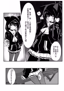 Page 3 of Sensei no Taikou Shiiku Keikaku - preview thumbnail