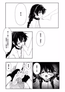 Page 33 of Sensei no Taikou Shiiku Keikaku - preview thumbnail