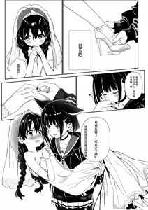 Page 34 of Sensei no Taikou Shiiku Keikaku - preview thumbnail