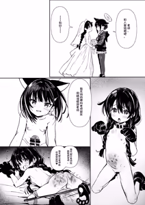 Page 35 of Sensei no Taikou Shiiku Keikaku - preview thumbnail