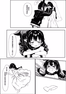 Page 38 of Sensei no Taikou Shiiku Keikaku - preview thumbnail
