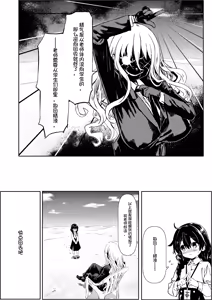 Page 40 of Sensei no Taikou Shiiku Keikaku - preview thumbnail