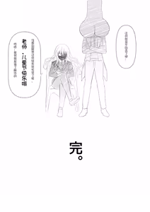 Page 46 of Sensei no Taikou Shiiku Keikaku - preview thumbnail