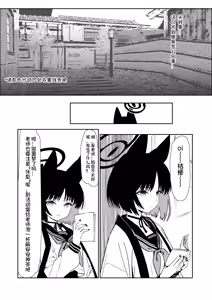 Page 9 of Sensei no Taikou Shiiku Keikaku - preview thumbnail