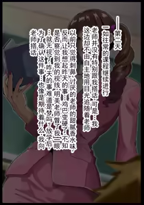 Page 29 of 我向大龄浓妆女教师假告白了，从此再也逃不出老师的爱 - preview thumbnail