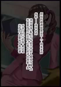 Page 6 of 我向大龄浓妆女教师假告白了，从此再也逃不出老师的爱 - preview thumbnail