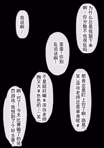 Page 7 of 我向大龄浓妆女教师假告白了，从此再也逃不出老师的爱 - preview thumbnail