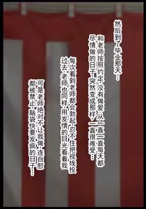 Page 89 of 我向大龄浓妆女教师假告白了，从此再也逃不出老师的爱 - preview thumbnail