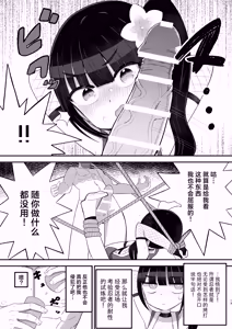 Page 13 of Kunoichi Asaka no Shippaichou | 女忍者阿佐花失败账 - preview thumbnail