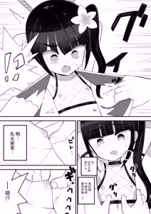Page 15 of Kunoichi Asaka no Shippaichou | 女忍者阿佐花失败账 - preview thumbnail