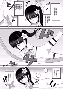 Page 19 of Kunoichi Asaka no Shippaichou | 女忍者阿佐花失败账 - preview thumbnail