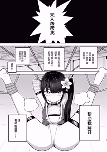 Page 3 of Kunoichi Asaka no Shippaichou | 女忍者阿佐花失败账 - preview thumbnail