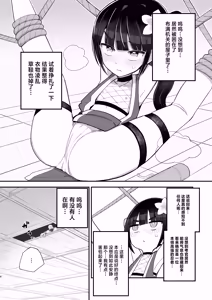 Page 6 of Kunoichi Asaka no Shippaichou | 女忍者阿佐花失败账 - preview thumbnail