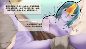 Page 100 of Frigid Undead ~The Troubles of the Immortal~ - preview thumbnail