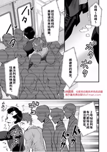 Page 18 of 【余白灯(情崎じゆう)】電車合体〜出会ってしまった穴と棒〜｜火车融合～洞与杆相遇～【chinese】 - preview thumbnail