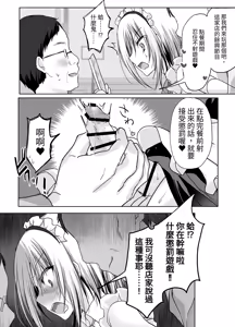 Page 15 of Kuso Mikudashiteta Jousou Maid Kissa de Kuppuku Buzama Mesu Ochi! - preview thumbnail