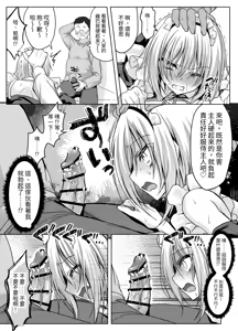 Page 27 of Kuso Mikudashiteta Jousou Maid Kissa de Kuppuku Buzama Mesu Ochi! - preview thumbnail