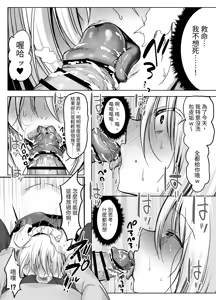 Page 31 of Kuso Mikudashiteta Jousou Maid Kissa de Kuppuku Buzama Mesu Ochi! - preview thumbnail