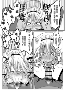 Page 32 of Kuso Mikudashiteta Jousou Maid Kissa de Kuppuku Buzama Mesu Ochi! - preview thumbnail