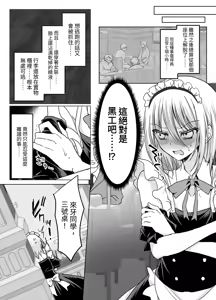 Page 36 of Kuso Mikudashiteta Jousou Maid Kissa de Kuppuku Buzama Mesu Ochi! - preview thumbnail