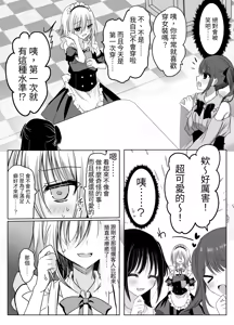 Page 38 of Kuso Mikudashiteta Jousou Maid Kissa de Kuppuku Buzama Mesu Ochi! - preview thumbnail