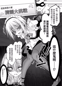 Page 40 of Kuso Mikudashiteta Jousou Maid Kissa de Kuppuku Buzama Mesu Ochi! - preview thumbnail