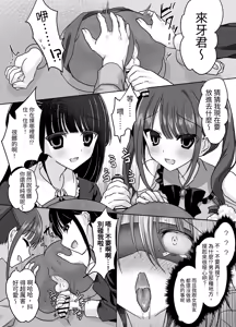 Page 44 of Kuso Mikudashiteta Jousou Maid Kissa de Kuppuku Buzama Mesu Ochi! - preview thumbnail