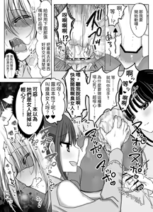 Page 48 of Kuso Mikudashiteta Jousou Maid Kissa de Kuppuku Buzama Mesu Ochi! - preview thumbnail