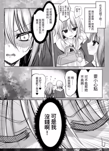 Page 5 of Kuso Mikudashiteta Jousou Maid Kissa de Kuppuku Buzama Mesu Ochi! - preview thumbnail