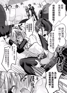 Page 63 of Kuso Mikudashiteta Jousou Maid Kissa de Kuppuku Buzama Mesu Ochi! - preview thumbnail