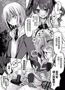 Page 64 of Kuso Mikudashiteta Jousou Maid Kissa de Kuppuku Buzama Mesu Ochi! - preview thumbnail