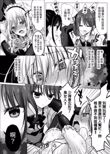 Page 65 of Kuso Mikudashiteta Jousou Maid Kissa de Kuppuku Buzama Mesu Ochi! - preview thumbnail
