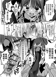 Page 67 of Kuso Mikudashiteta Jousou Maid Kissa de Kuppuku Buzama Mesu Ochi! - preview thumbnail
