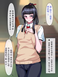 Page 15 of 原本认真严肃、也是我唯一理解者的委员长，在一个夏天里被学校里最渣的人堕落的故事 - preview thumbnail