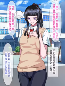 Page 5 of 原本认真严肃、也是我唯一理解者的委员长，在一个夏天里被学校里最渣的人堕落的故事 - preview thumbnail