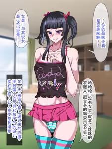 Page 62 of 原本认真严肃、也是我唯一理解者的委员长，在一个夏天里被学校里最渣的人堕落的故事 - preview thumbnail