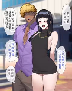 Page 92 of 原本认真严肃、也是我唯一理解者的委员长，在一个夏天里被学校里最渣的人堕落的故事 - preview thumbnail