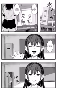 Page 16 of Imouto no Doukyuusei ga Oshi no K-cup Haishinsha de Saoyaku ni Erabarete Shimatta Boku 2 | 여동생의 동급생이 최애 K컵 스트리머라 자지 파트너로 뽑혀버린 나 2 - preview thumbnail