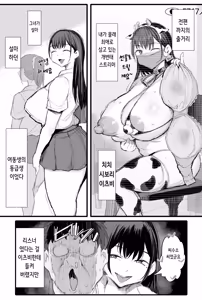 Page 2 of Imouto no Doukyuusei ga Oshi no K-cup Haishinsha de Saoyaku ni Erabarete Shimatta Boku 2 | 여동생의 동급생이 최애 K컵 스트리머라 자지 파트너로 뽑혀버린 나 2 - preview thumbnail