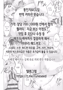 Page 54 of Imouto no Doukyuusei ga Oshi no K-cup Haishinsha de Saoyaku ni Erabarete Shimatta Boku 2 | 여동생의 동급생이 최애 K컵 스트리머라 자지 파트너로 뽑혀버린 나 2 - preview thumbnail