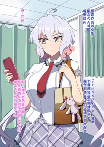 雪音克莉絲 催眠爆乳肉體改造奴隸 - hentai manga cover image