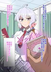 Page 2 of 雪音克莉絲 催眠爆乳肉體改造奴隸 - preview thumbnail