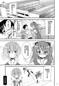 Page 23 of I Can (Not) Choose. - preview thumbnail