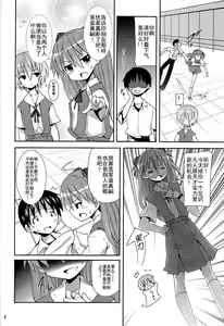 Page 8 of I Can (Not) Choose. - preview thumbnail